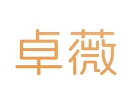 卓薇 商标图样