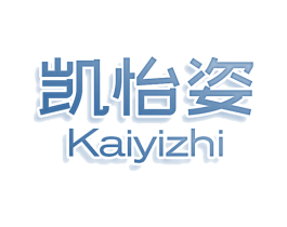 凯怡姿 KAIYIZHI 商标图样