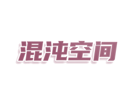 混沌空间 商标图样