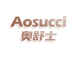 AOSUCCI 奥舒士 商标图样