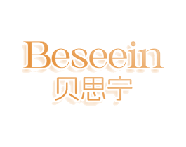 BESEEIN 贝思宁 商标图样
