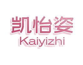 凯怡姿 KAIYIZHI 商标图样