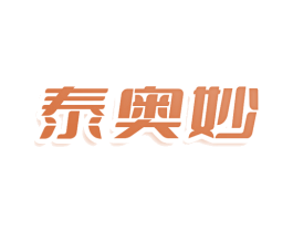 泰奥妙 商标图样