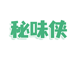 秘味侠 商标图样