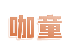 咖童 商标图样