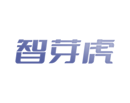 智芽虎 商标图样