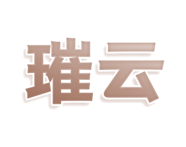 璀云 商标图样