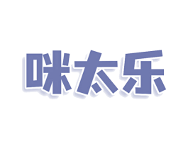 咪太乐 商标图样