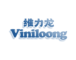 维力龙 VINILOONG 商标图样
