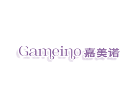 GAMEINO 嘉美诺 商标图样