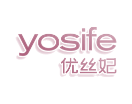 YOSIFE 优丝妃 商标图样