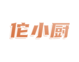 佗小厨 商标图样