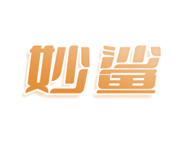 妙鲨 商标图样