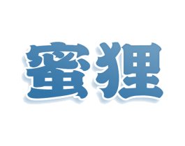 蜜狸 商标图样