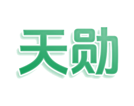 天勋 商标图样