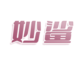 妙鲨 商标图样