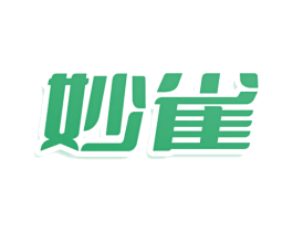 妙雀 商标图样