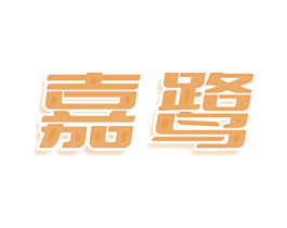 嘉鹭 商标图样
