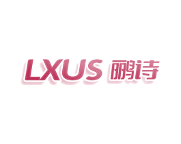 LXUS 鹂诗 商标图样