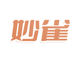 妙雀 商标图样