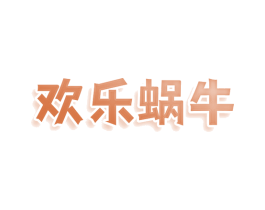  商标图样