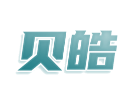 贝皓 商标图样