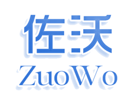 佐沃 商标图样