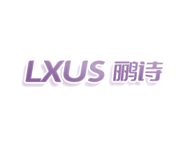 LXUS 鹂诗 商标图样