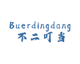 不二叮当 商标图样