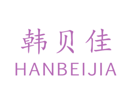 韩贝佳 商标图样