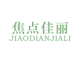 焦点佳丽 商标图样