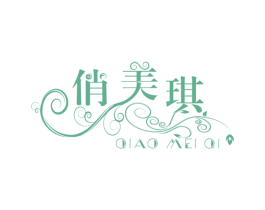俏美琪 商标图样