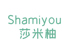 莎米柚 商标图样