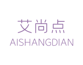艾尚点 商标图样