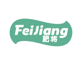 肥将 商标图样