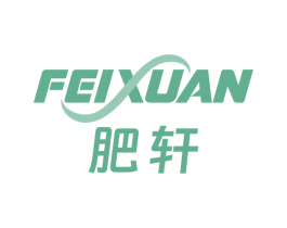 肥轩 商标图样