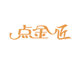 点金匠 商标图样