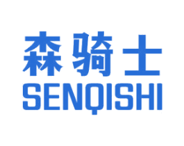 森骑士 商标图样
