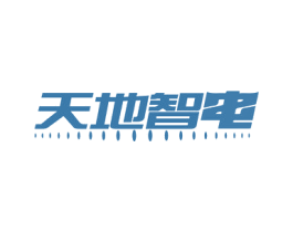 天地智电 商标图样