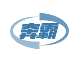 奔霸 商标图样