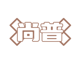 尚普 商标图样