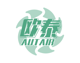欧泰 AUTAIR 商标图样