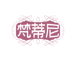 梵蒂尼 商标图样