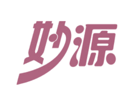 妙源 商标图样