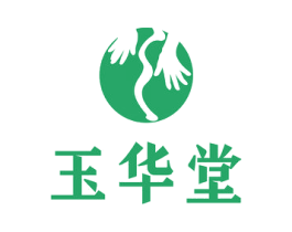 玉华堂 商标图样
