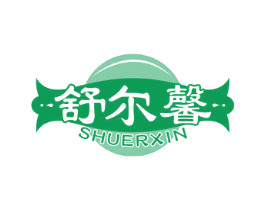 舒尔馨 商标图样