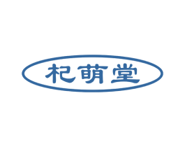 杞萌堂 商标图样
