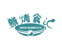 新烤食汇 XKSH BARBECUE 商标图样