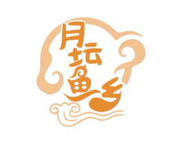 月坛鱼乡 商标图样