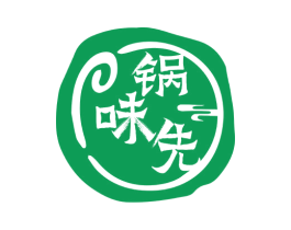 锅味先 商标图样